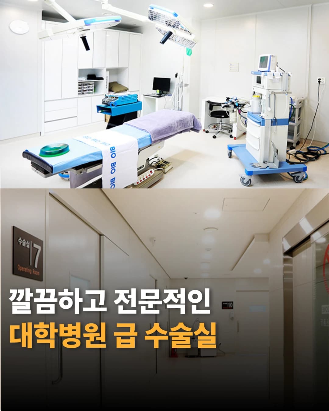 이전 의료기관 외관·시설을 담은 원문 사진
