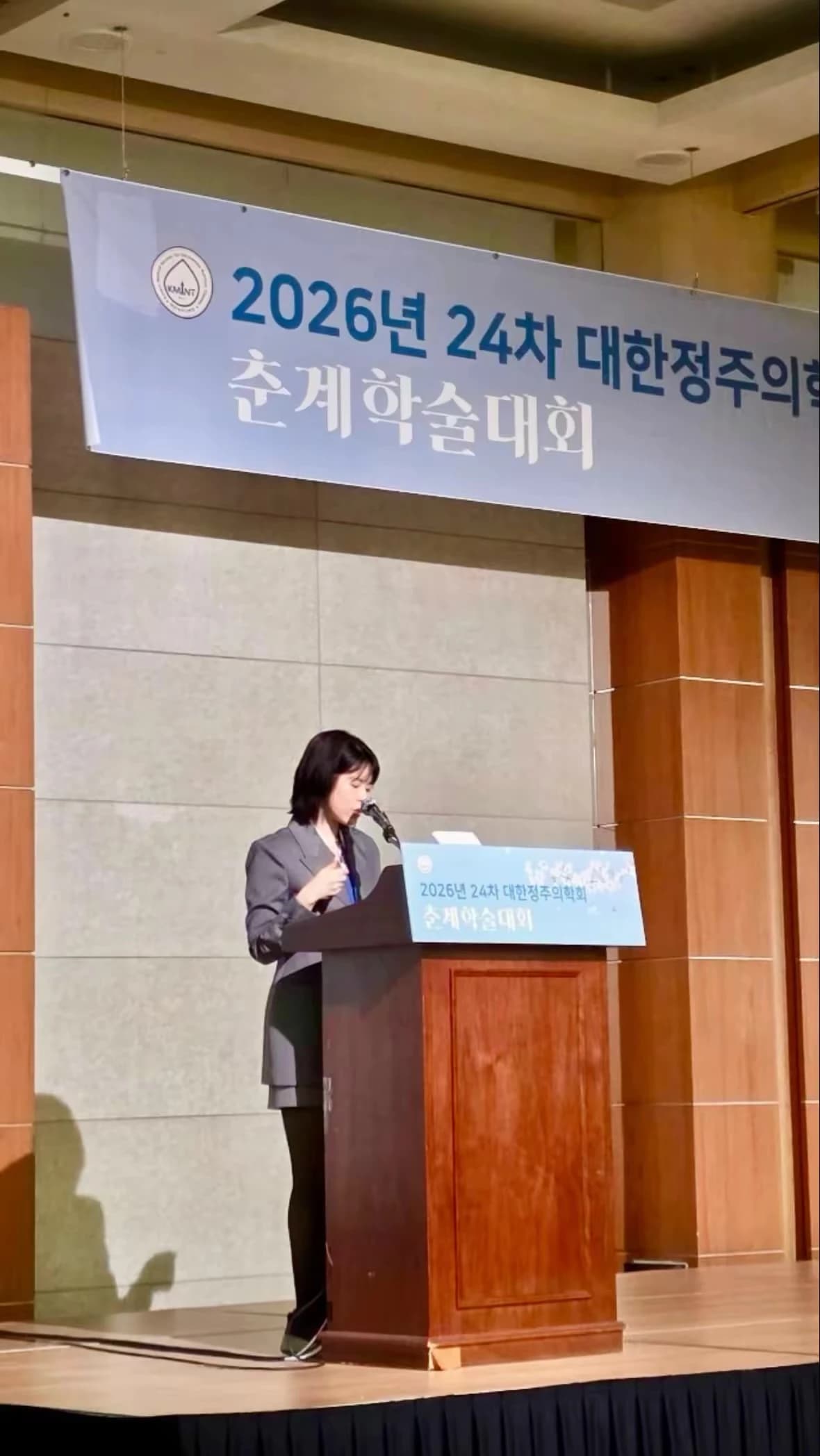 학회 발표 사진