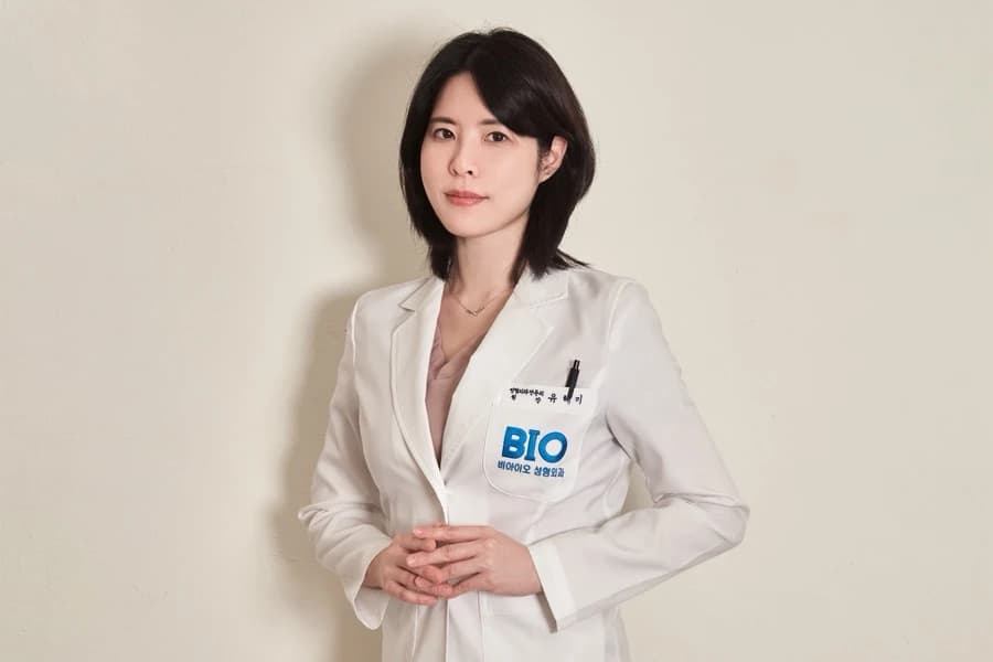 과거 BIO 소속 당시 유혜미 원장 사진