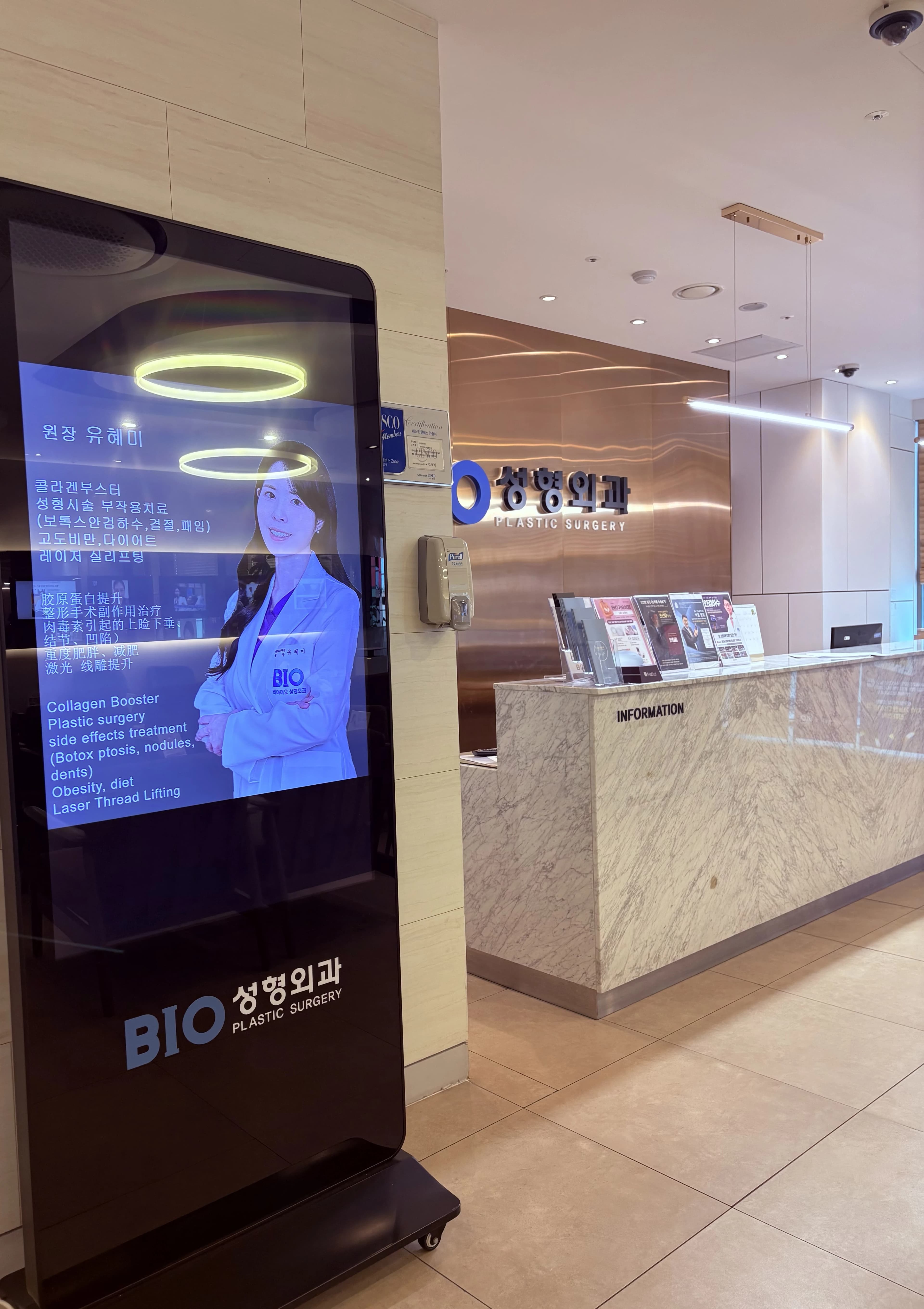 A multilingual information display at the author’s former clinic, including an existing English service description