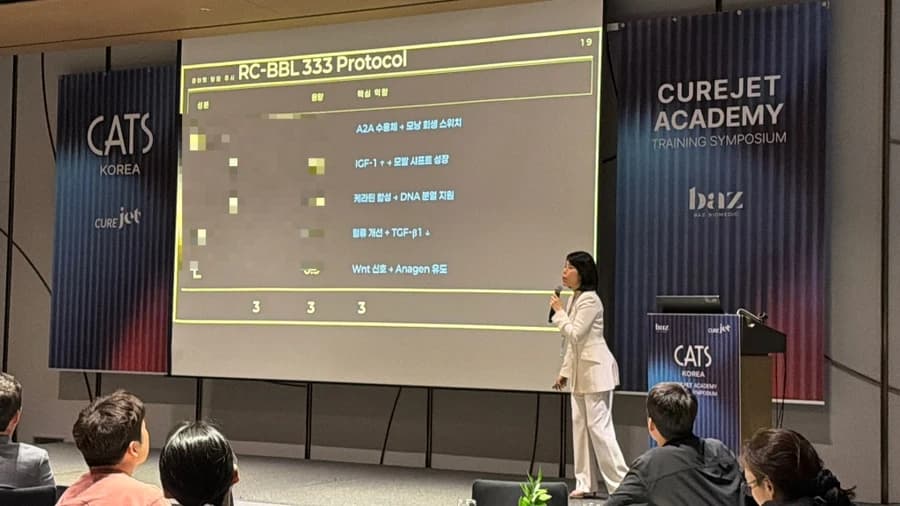 학회에서 시술 프로토콜을 설명하는 발표 장면