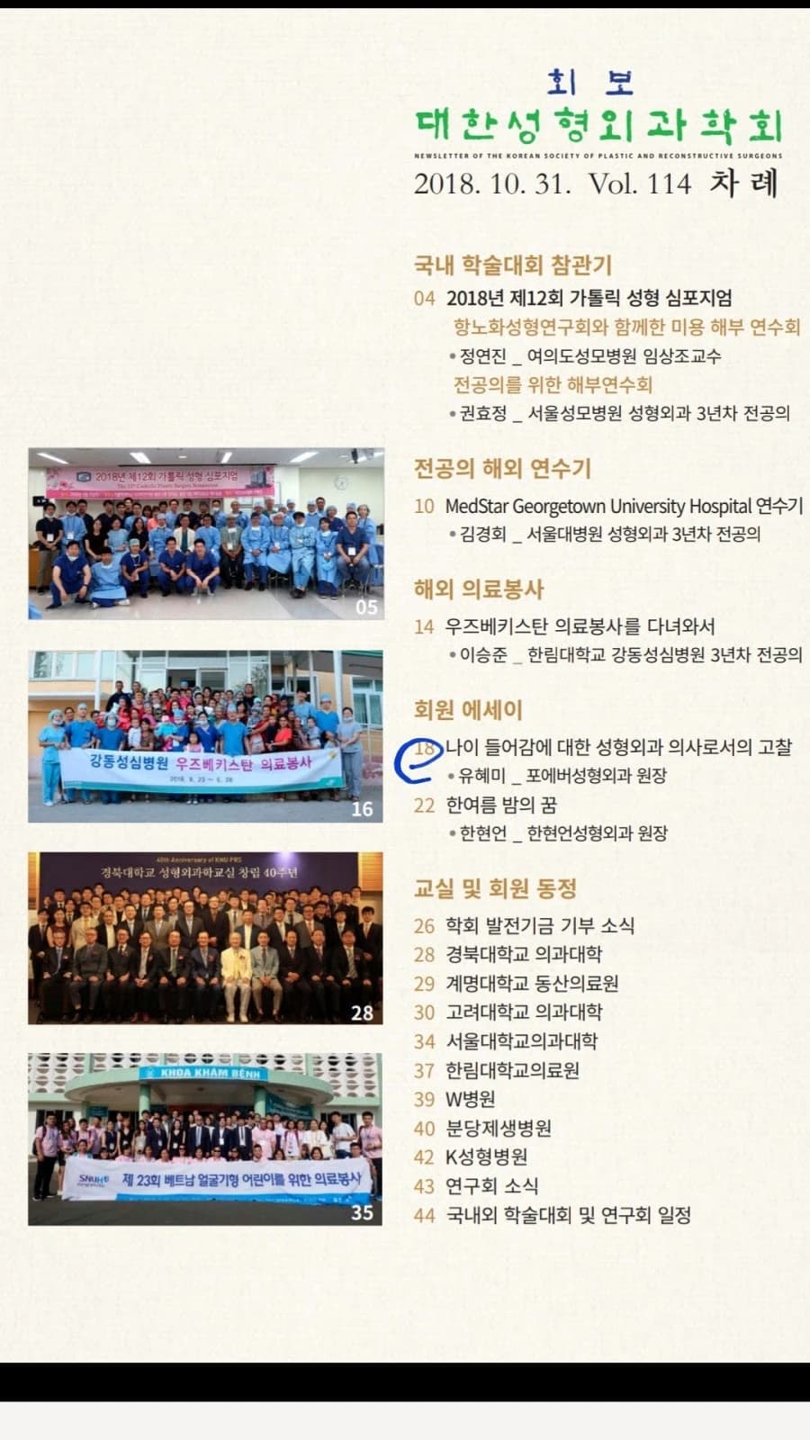 원문에 수록된 당시 사진 또는 자료 2