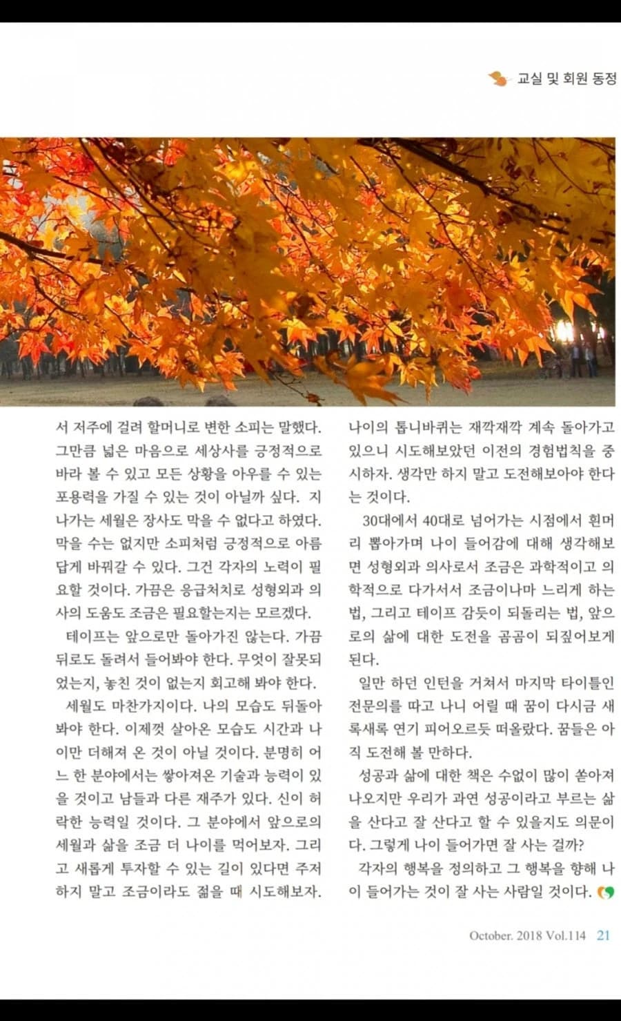 원문에 수록된 당시 사진 또는 자료 6