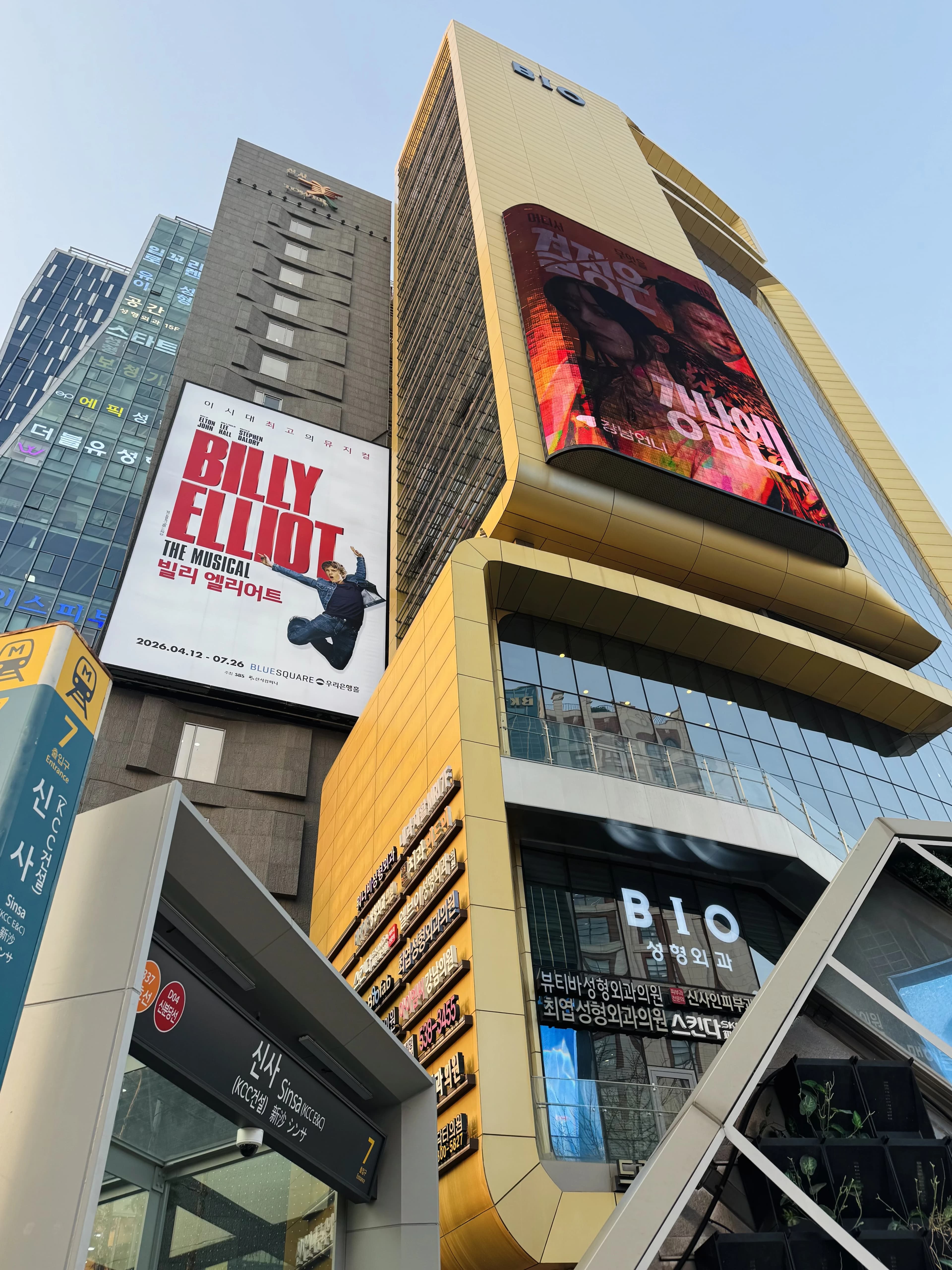 과거 BIO 건물·간판 사진 — 작은 문구 판독·영문화 미완료