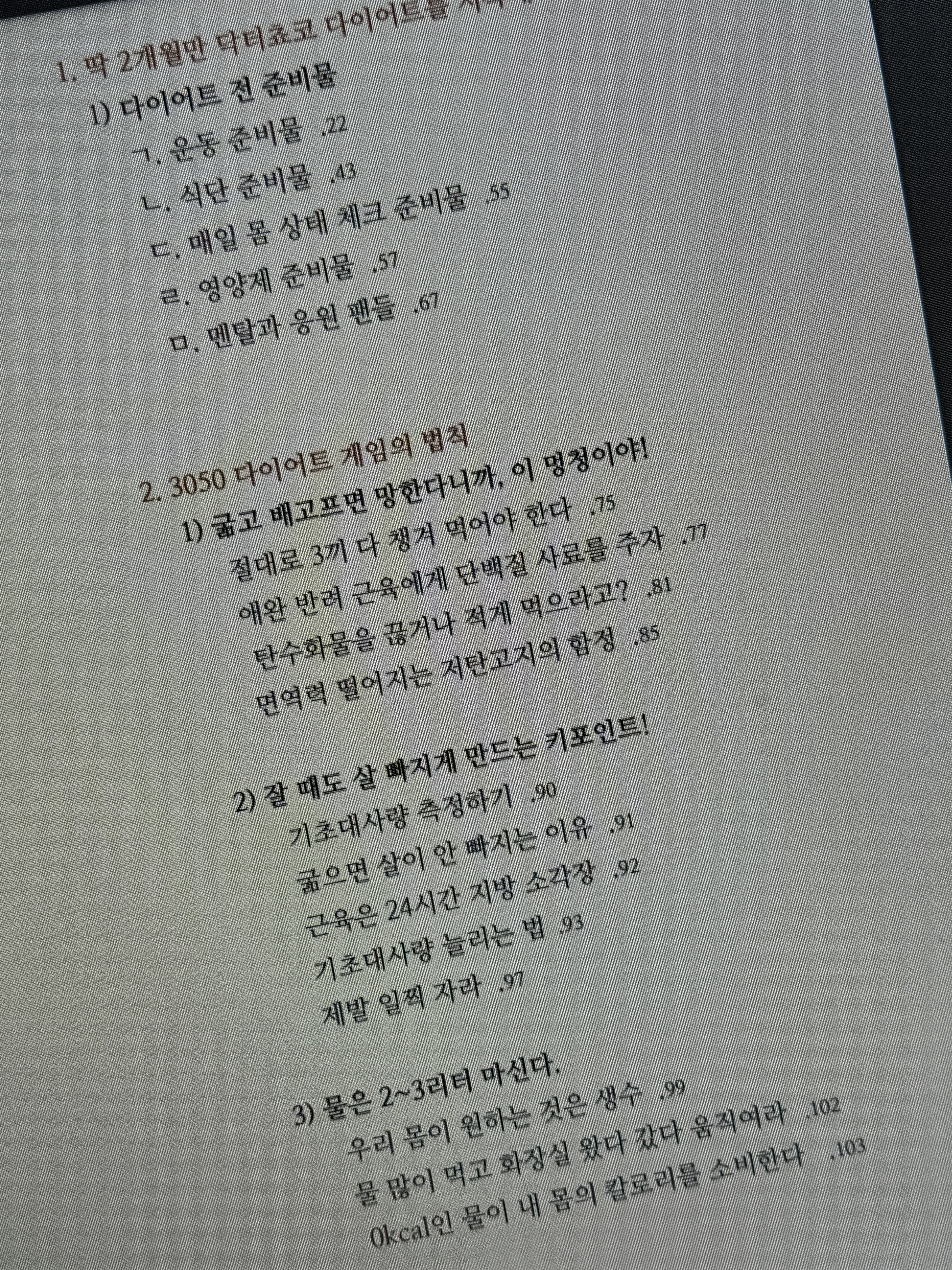 원문 이미지 3 — 당시 자료와 크레딧 유지, 재게시 승인 대기