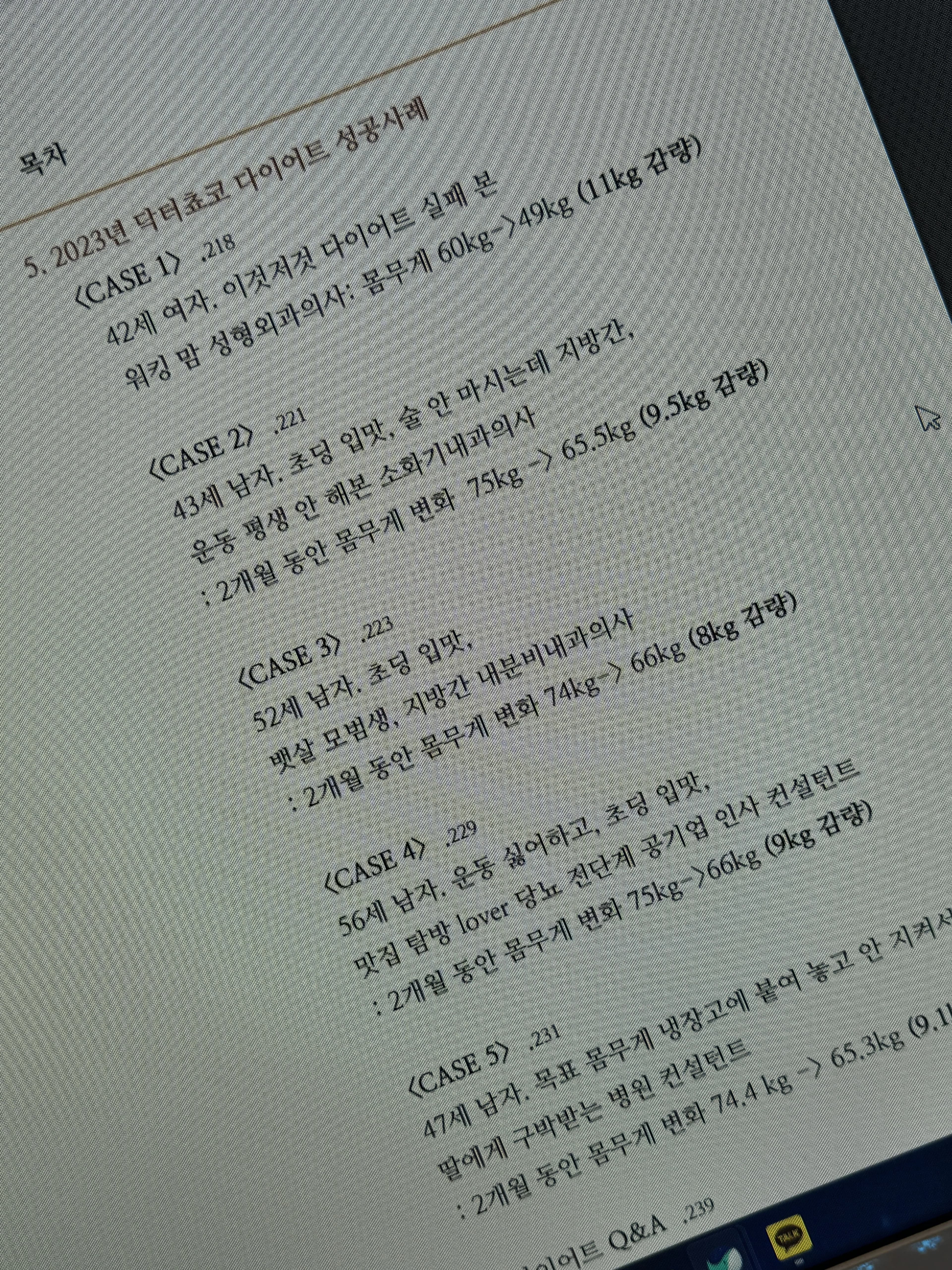 원문 이미지 4 — 당시 자료와 크레딧 유지, 재게시 승인 대기