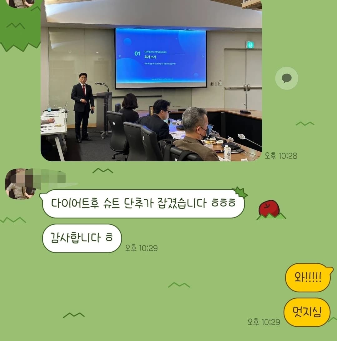 개별 후기 대화 화면 — 작은 문구 판독·영문화 미완료