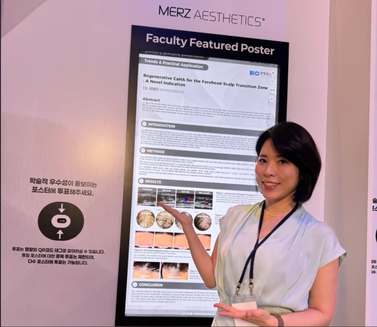 AAA 2026 포스터 발표